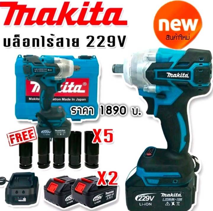บล็อกไร้สาย 229V แปลงเป็นสว่านได้ บล็อกแบต บล๊อคแบต | Lazada.co.th