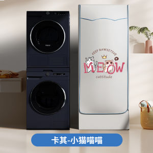 Modern Simple Style Washing Machine Cover Waterproof Dustproof Sun Protection Suit for Siemens Haier Bosch Little Swallow 10+10kg