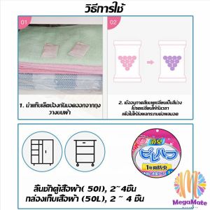 MegaMate ลูกเหม็นไล่แมลงสาบ ลูกเหม็นไล่หนู 12 ซอง ลูกเหม็น Pest Control