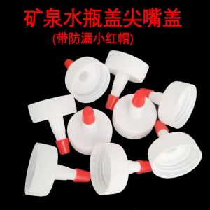 Nắp Chai Nước Khoáng Bằng Nhựa Nắp Thay Thế Đầu Chuyển Đổi Miệng Nhọn Chống Rò Rỉ Nắp Chai Dầu Dài Thẳng Nắp Chai Dầu Thay Thế