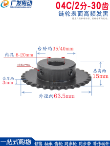 30 Teeth Chain Wheelwith Top Bolt Black Annealed Carbon Steel Standard Partsfor Hand Tools Power TransmissionChain Wheel