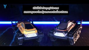 รถของเล่นควบคุมระยะไกล ยานพาหนะสะเทินน้ำสะเทินบกของเล่นเด็ก ของเล่นยานพาหนะที่ควบคุมด้วยรีโมท ของขวัญวันเกิด