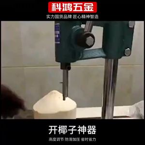 Commercial stainless steel lid opening machine green lid opening machine coconut specific