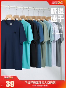 361 Degree Mens Sport T-Shirt Ice Silk Short Sleeve Quick Dry Fitness Running Clothing Breathable Summer round Neck T-Shirt