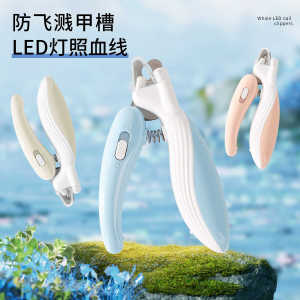 Newbie Cat Nail Clippers LED Light Anti-Cut Line Pet Supplies Cat Dog Grooming Tools Manual Use Universal Brand Leaf