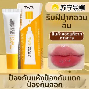 ลิปบาล์มชุบช็อคโกแลต ช่วยบำรุงผิวหน้าปากแห้ง ลดรอยสิว ป้องกันริ้วรอย สำหรับผู้หญิง เนื้อนุ่ม ไม่เป็นคราบ ใช้งานได้นาน