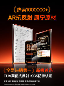 BASEUS | AR Anti-Reflective Full-Coverage Shatterproof Tempered Glass Screen Protector