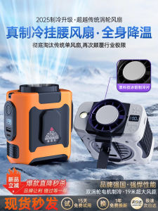 Chigo Waist-Hanging Electric Fan Portable Semicondutor Cooling Small Air Conditioner Long Battery Life New 2025 Outdoor Work Tool