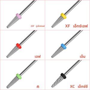 ดอกสว่านเจียรเล็บคาร์ไบด์ L0413 1 ชิ้น ทำจากทังสเตนสตีล สำหรับเครื่องเจียรไฟฟ้า อุปกรณ์ทำเล็บ