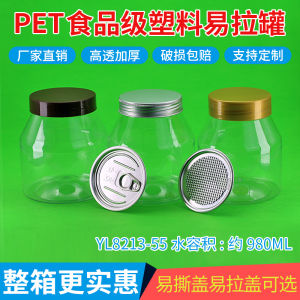 Transparent Plastic PET Food Grade Easy Tear Cap Sealed Can YL8213 Empty Bottle Irregular Shape Packaging Can for Snacks
