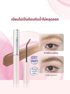 MENGLISI | Mực Phấn Lông Mày Chống Nước Chống Mồ Hôi