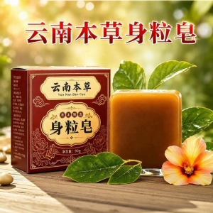 Body Cleaning Herb Handmade Soap