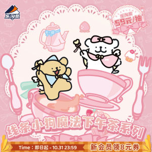 Suplay Line Little Dog Magic Afternoon Tea Series Plush Doll Toys Static Collectible Blind Box from China Stock Now Selling