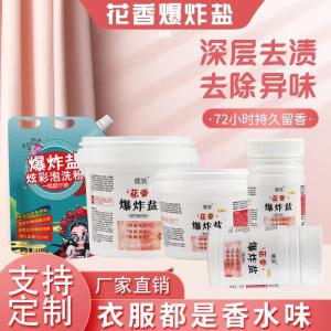 Flower Fragrance Salt Fizzer Laundry Stain Removal Strong Anti-Yellow Whitening Bleacher Color Bleaching Powder Color Clothes Fragrance Washing Powder
