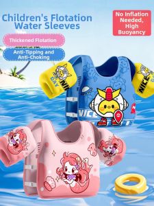 CHUXIU | High Buoyancy Childrens Life Jacket