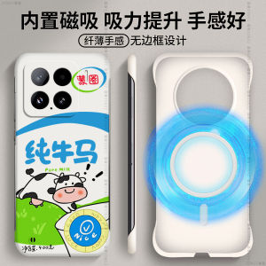 Pure Cow Horse Xiaomi 15 pro Phone Case Creative No Border Anti-Fall 14 Set 12 pro New Model Mi13 Cute Cartoon T Protective Shell