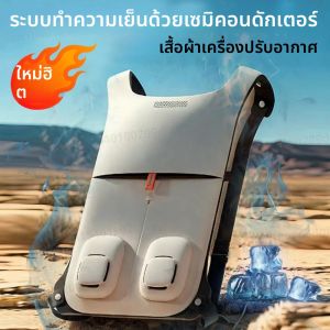 เซมิคอนดักเตอร์เครื่องทําความเย็น Cooling Air Conditioner เสื้อผ้า Cooling Back Pad กันน้ํากลางแจ้งปรับ Cooling เสื้อกั๊กเดินป่า