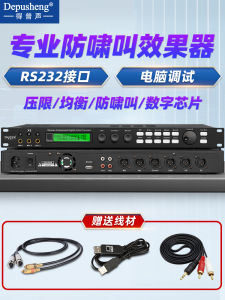 เครื่องปรับเสียงแบบดิจิตอล DEPUSHENG X5 ก่อนเข้าสู่ระบบ KTV บนเวที ป้องกันเสียงร้องไห้ อุปกรณ์เสริมสำหรับการแสดงสด