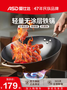 Light Iron Wok Pan Non-coated Flat Bottom Stove Top And Induction Cooker Universal Love Home Cooking Utensils Iron Skillet