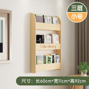 Childrens Wall-Mounted Solid Wood Bookshelf No-Punching Simple Multi-layer Picture Book Rack Economic Type Furniture