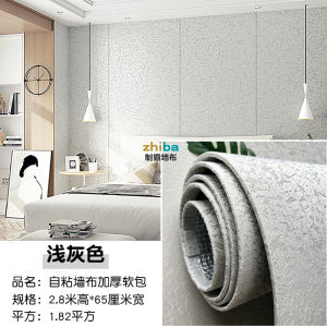 Wall Cloth Self-Adhesive Thickening Diatom Ooze Wallpaper Bedroom Living Room Wall Sticker Bedside Soft Upholstery Wall Panel TV Background Wallpaper