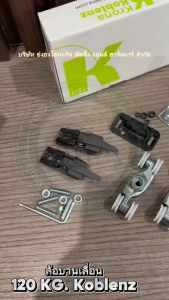 modernform HDP KOBLENZ KO-0500/120 ล้อบานเลื่อน 120 กิโลกรัม Made in Italy