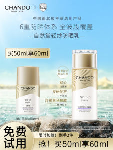 Chando Natural Hall SPF50 PA+++ Sunscreen Moisturizing Soothing Full Spectrum UV Protection Womens Foundation Makeup Primer