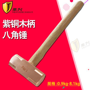 Pure Copper Octagonal Hammer Wood Handle Large Hammer Copper Hammer Copper Mallet 0.5P-18P Hand Hammer for Hardware Tools