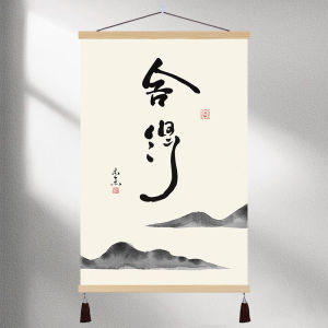 New Chinese Style Calligraphy Decorative Painting Zen Spirit Brushwork Wall Art Room Background Peaceful Decorative Canvas