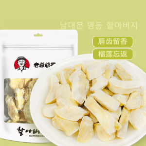 Grandpas Dried Durian Snack from Namdaemun Myeongdong South Gate Grandpas Famous Frozen Dry Golden Pillow Durian Crisp Popular Online