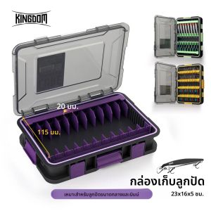 กล่องเก็บเหยื่อคิงดอมกันน้ำ DIY การออกแบบป้องกันการกัดกร่อนทนต่อแรงกระแทกหลายกล่องเชื่อมต่อเหมาะสำหรับดินสอ VIB มิโนว์