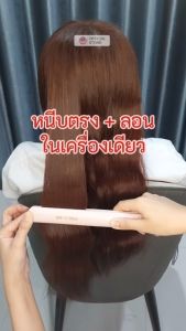 JMF 8862 รุ่นที่คนส่วนใหญ่นิยมใช้ 4 ระดับ หนีบผม เครื่องรีดผม ที่ม้วนผม และเครื่องหนีบผมตรง ราคาที่น่าสนใจ