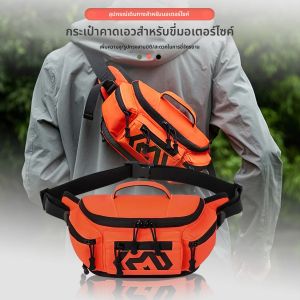 กระเป๋าคาดเอวสำหรับขี่มอเตอร์ไซค์ ผู้ชาย ผู้หญิง กระเป๋าคาดเอวแบบสปอร์ต กระเป๋าคาดลำตัวผู้ชาย กระเป๋าคาดอกแฟชั่น กระเป๋าใส่โทรศัพท์ กระเป๋าคาดเข็มขัดอเนกประสงค์