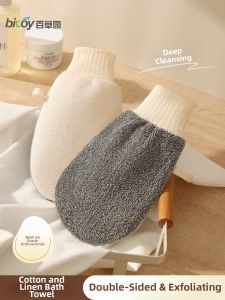 bicoy | Exfoliating Scrub Towel