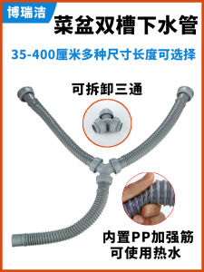Kitchen Sink Drain Pipe Laundry Dishwashing Sink Three-in-One Drainage Accessories BOLAIJIE Y-Type Triple Connect Sink Tube