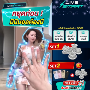 ติดแน่น 2X❗️ Griptok แม่เหล็ก LiveSmart กริ๊ปต็อก Popsocket แหวนสี กิฟท้อก แหวนโทรศัพท์ iring กิฟต๊อก Pop Socket G002