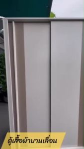 4ฟุตสีครีม ตู้เสื้อผ้าบาน - บานทึบ ตู้สวยผ้าบานแบบครีม