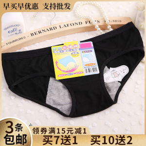 Womens Underwear Japanese Style Low Waist Pure Cotton Crotch Cotton Menstrual Panties Menstrual Period Underwear Leak-Proof All Cotton Briefs Sanitary Panty