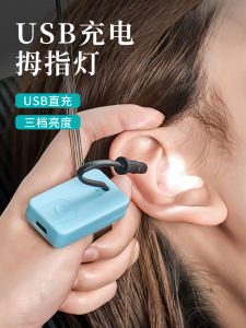 Professional Ear Cleaning Tool Rechargeable Thumb Light Hand Light Visual Ear Dredging Glowing Ear Spoon USB Thumb Light