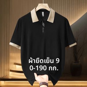 เสื้อยืดคอโปโลแขนสั้นผ้าไหมน้ำแข็งไซส์ใหญ่สำหรับผู้ชาย ทรงหลวม ทรงปกติ ฤดูร้อน สำหรับใส่ไปทำงาน สวมใส่สบาย ระบายอากาศได้ดี