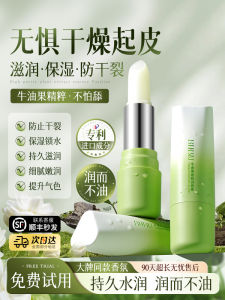 Son Dưỡng Môi BHBN Avocado Nourishing Lip Balm Dưỡng Ẩm Chống Khô Môi Chống Nhăn Môi Làm Đẹp Môi Dưỡng Ẩm Lâu Trôi
