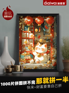 Fortune Cat Puzzle 500 Pieces Cure Adult and Children Decorative Painting 300 Pieces Muppet Cat Decompression Girls Toy