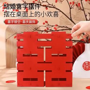 👩❤️💋👨现货👩❤️💋👨 结婚礼立体喜字摆件婚房布置双囍贴新房卧室客厅装饰婚庆用品大全