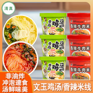 WenYu Halal Spicy Beef Mushroom Chicken Flavor Rice Noodles Non-Fried 12 Buckets Instant Breakfast Rice Noodles Quick Food