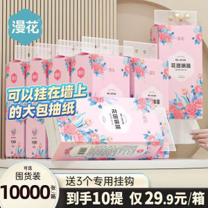 Mahan Hanging Large Pack Tissue Whole Box Handkerchiefs Facial Tissues Wood Pulp Made in China for Universal Use