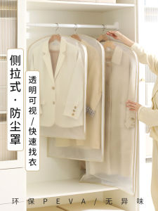 Transparent Dustproof Clothes Cover for Suiting Coat down Jacket Visual Storage Hanging Bag Wardrobe Organizer by Tianzong