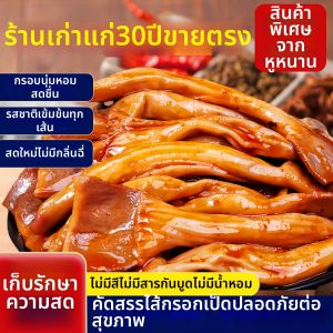 Spicy Ready-to-Eat Duck Guts Snacks