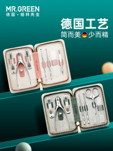German MrGreen Exfoliating Scrub Scissors Nail Clippers Set Tools Manicure Full Set Nail Clippers Nail Clippers Household