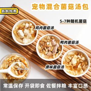 Fresh Food Wet Food Meal Pack Chicken Duck Meat Mushroom Soup Nutritional Meal with Vitamins for Cats And Dogs from Little Mars