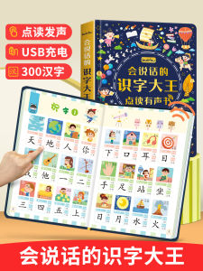 Childrens Literacy King Point Reading Machine Preschool Sound Book 4000 Words Recognition Audio Cards Toy Magic Tool